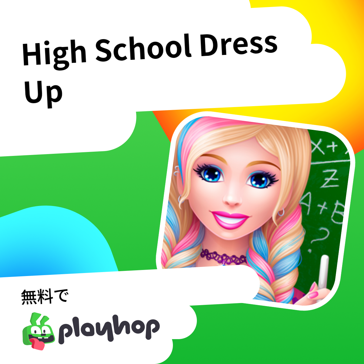High School Dress Up （Igry dlja devochek開発）: Playhopで無料でオンラインプレイ