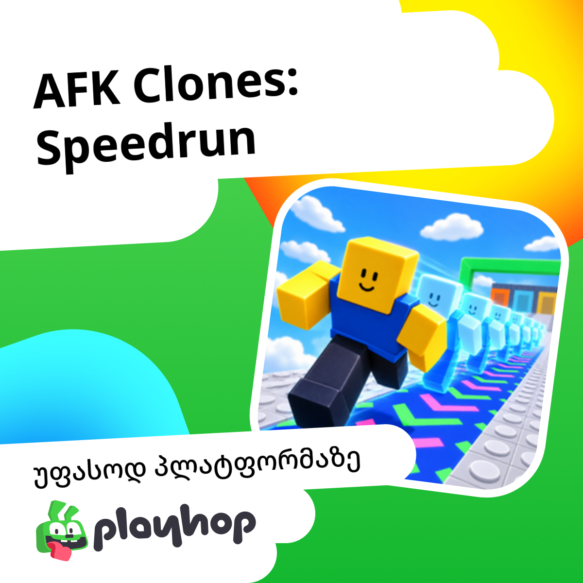 AFK Clones: Speedrun: უფასო ონლაინ თამაში Playhop-ზე