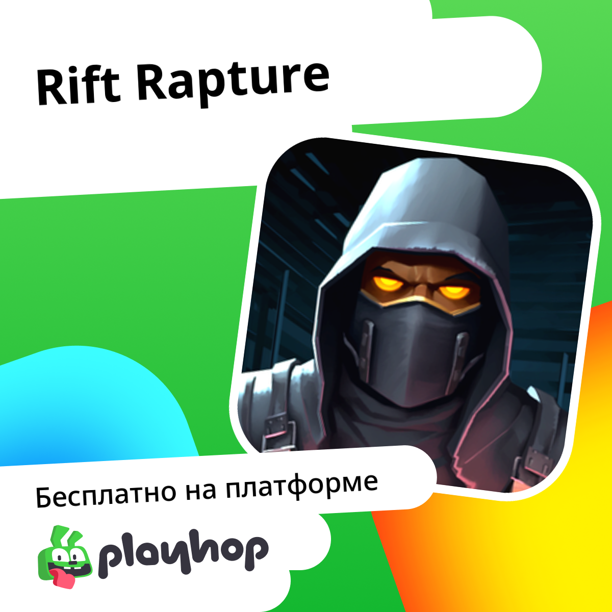 Rift Rapture: Играть Онлайн Бесплатно На Playhop
