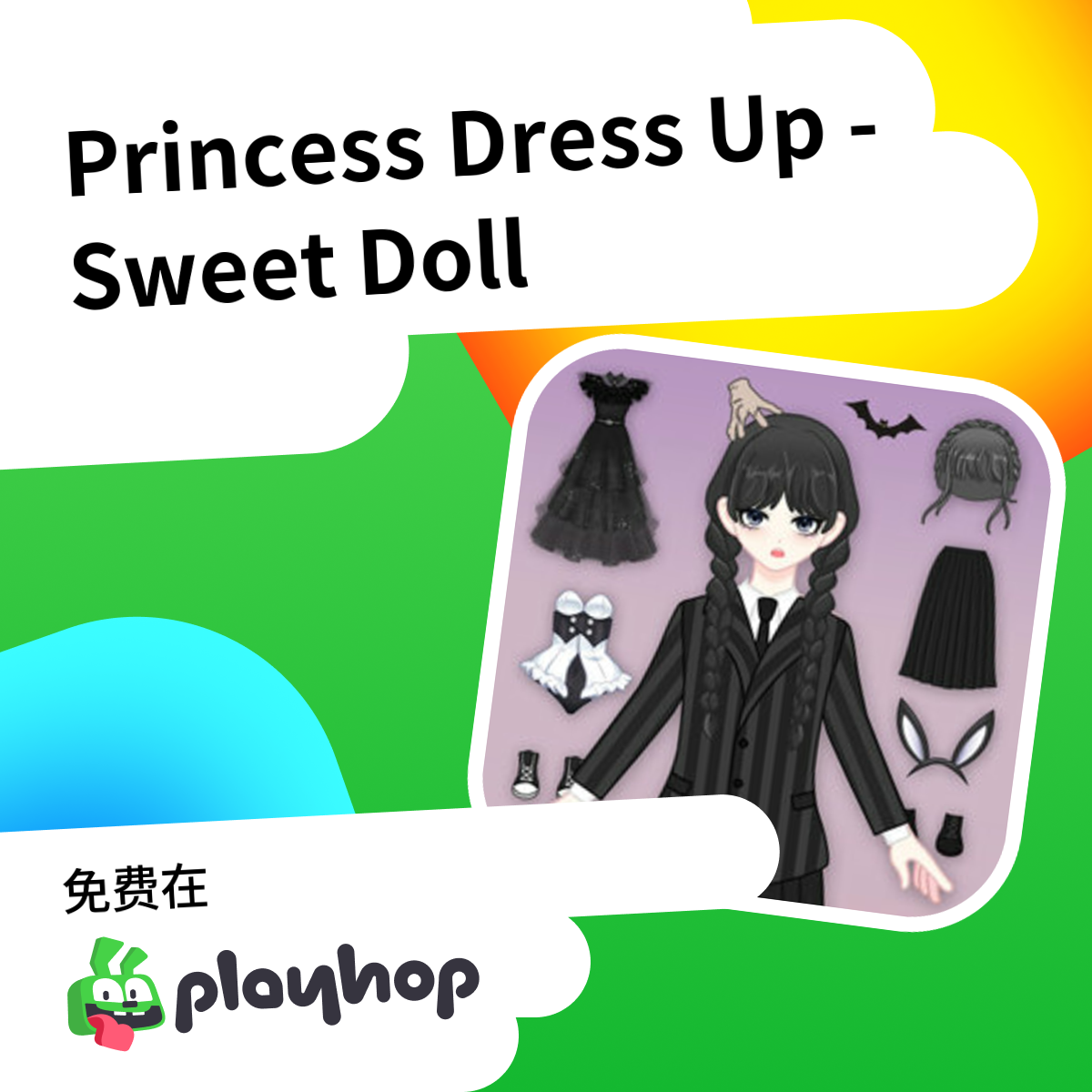 Princess Dress Up - Sweet Doll: 在 Playhop 上免费在线畅玩