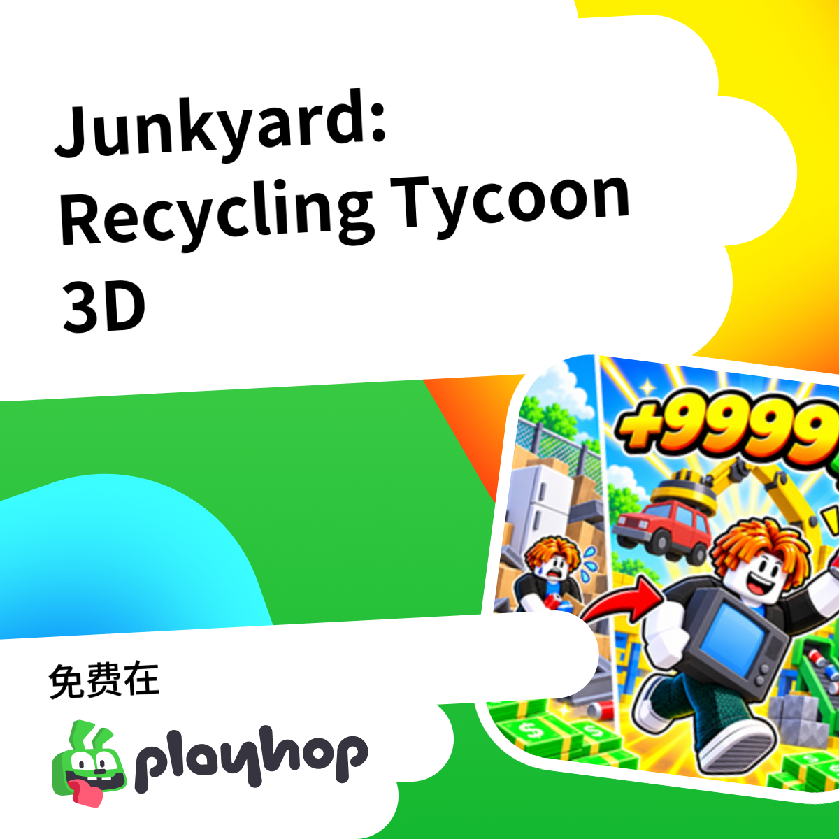 Junkyard: Recycling Tycoon 3D: 在 Playhop 上免费在线畅玩