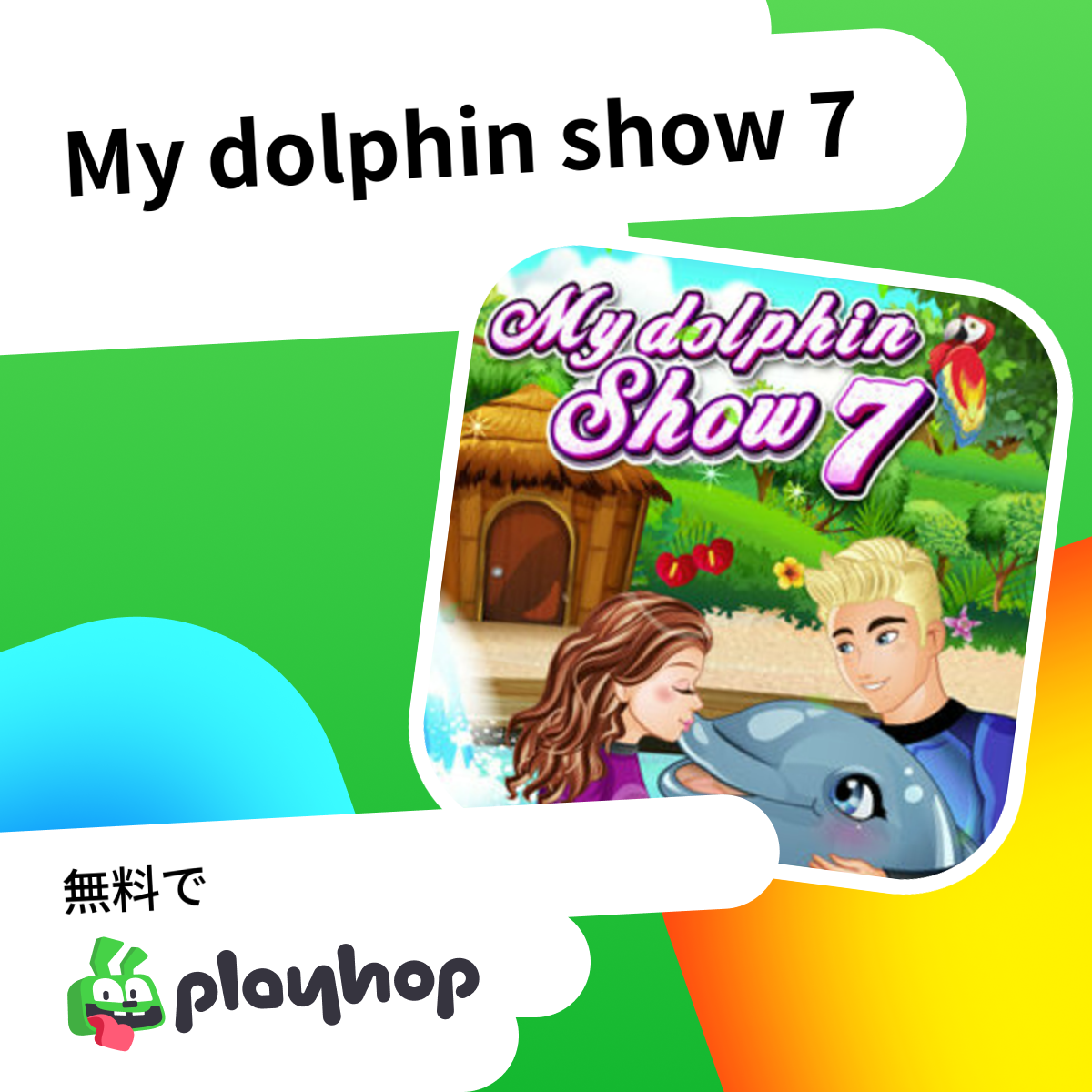 My dolphin show 7 Playhopで無料オンラインプレイ