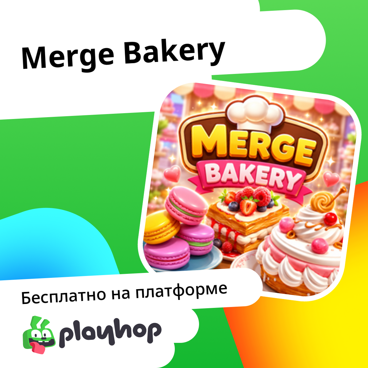 Merge Bakery Playhop merge-bakery-playhop