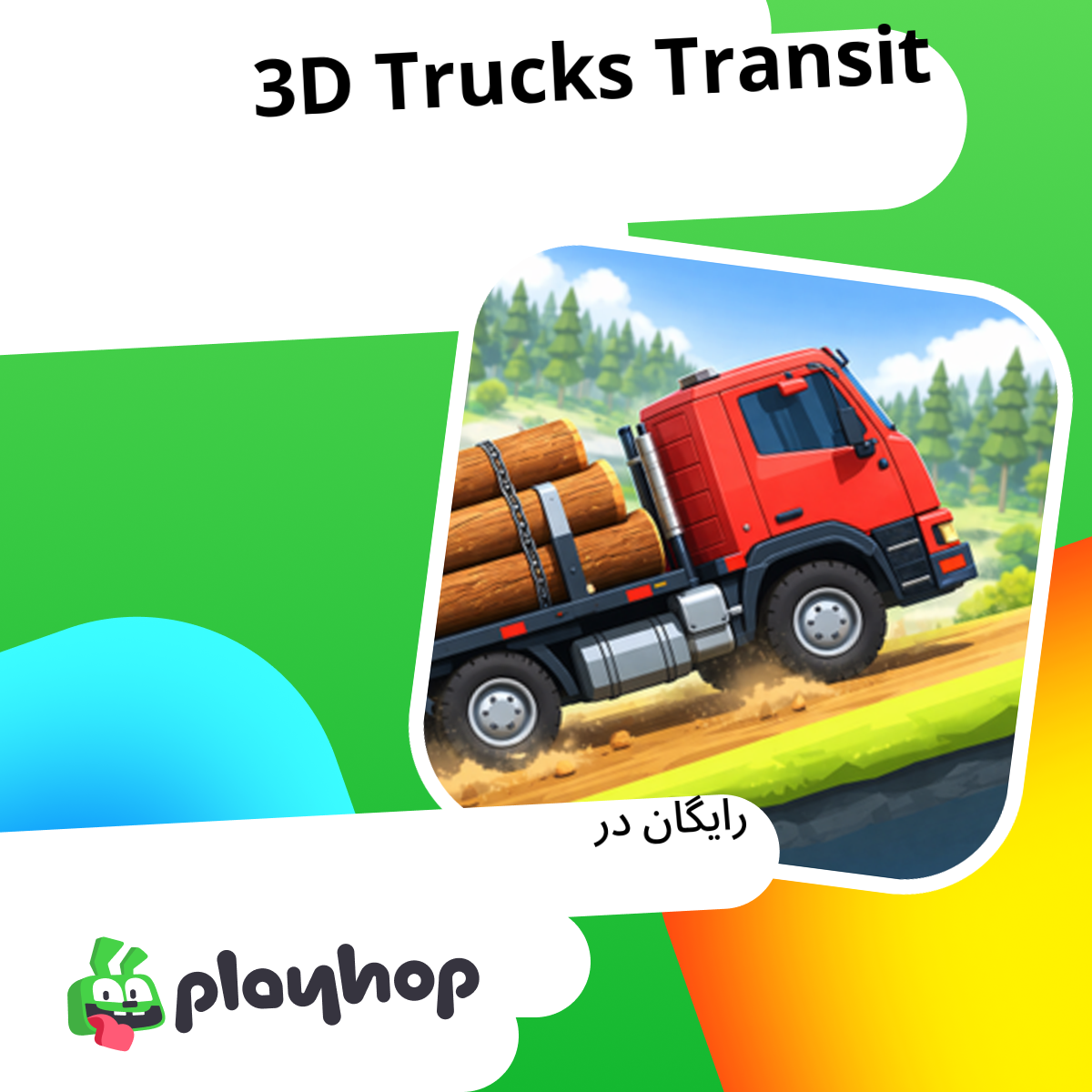 3D Trucks Transit: به صورت رایگان آنلاین در Playhop بازی کنید