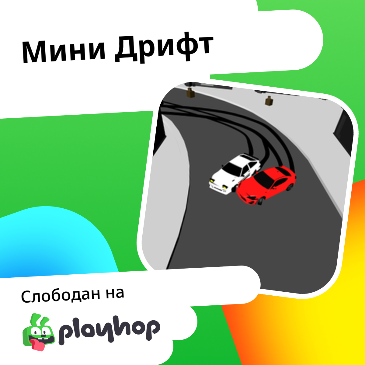 Play Mini Drift - Free Online Game