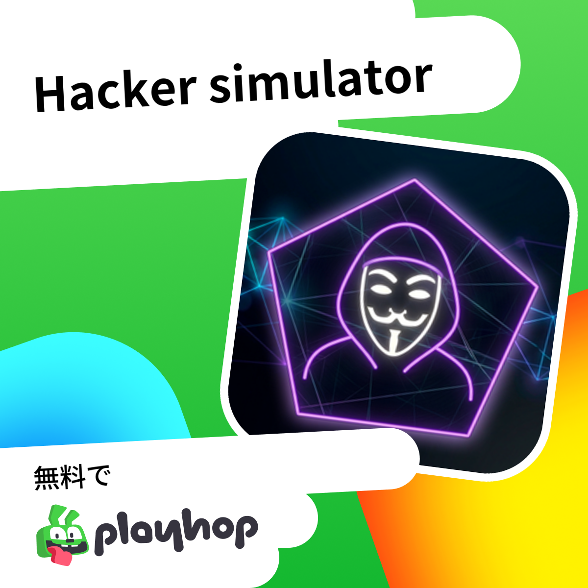 Hacker simulator: Playhopで無料オンラインプレイ