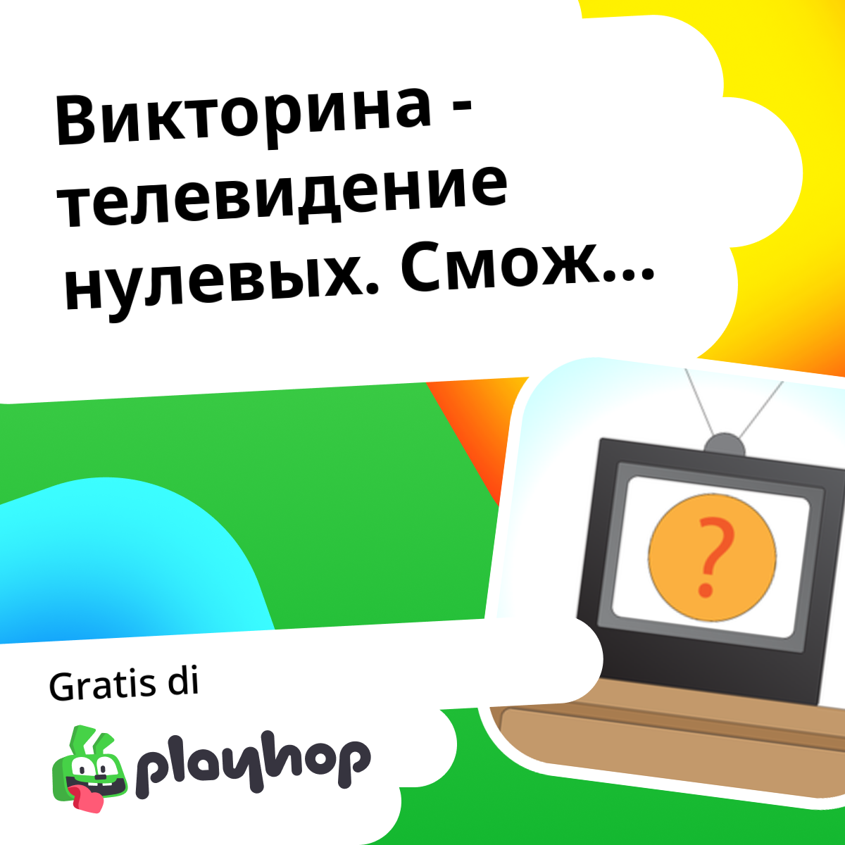 Play Television Quiz of the 2000s - Recommended Game