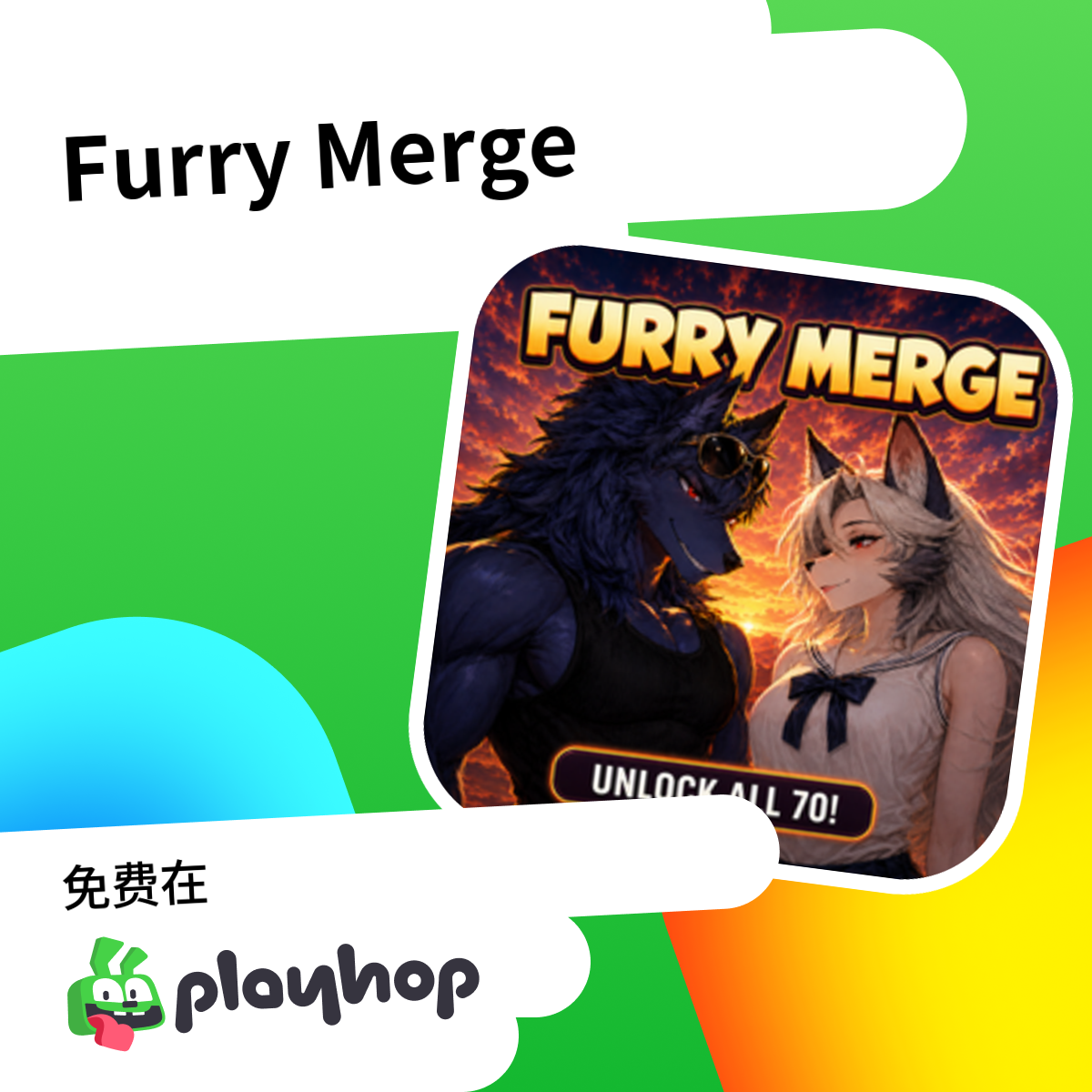 Furry Merge: 在 Playhop 上免费在线畅玩