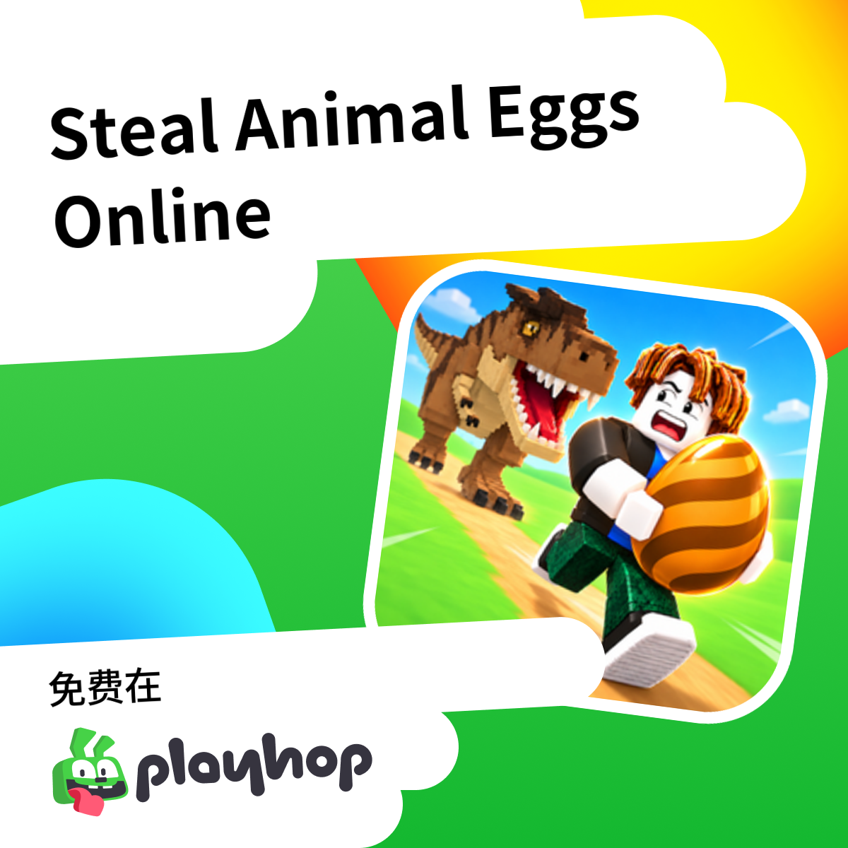 Steal Animal Eggs Online: 在 Playhop 上免费在线畅玩
