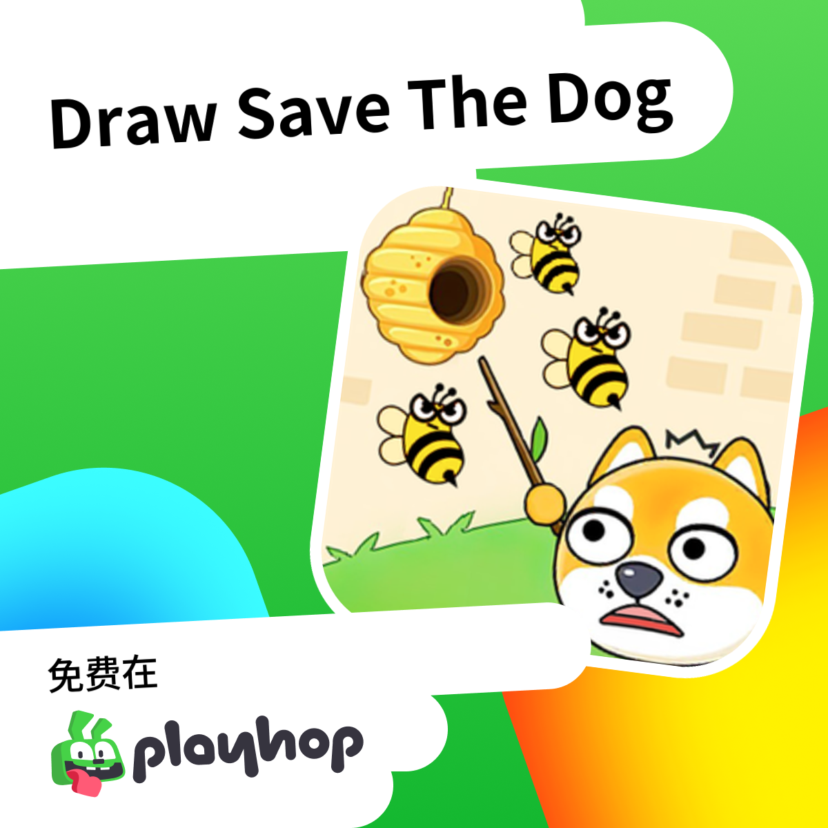 Draw Save The Dog: 在 Playhop 上免费在线畅玩