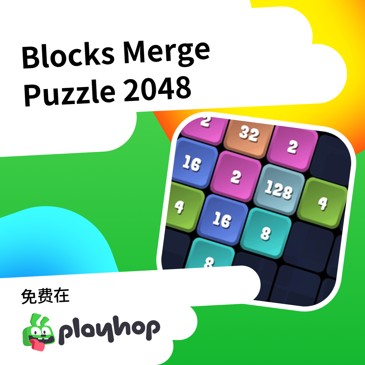Blocks Merge Puzzle 2048: 在 Playhop 上免费在线畅玩