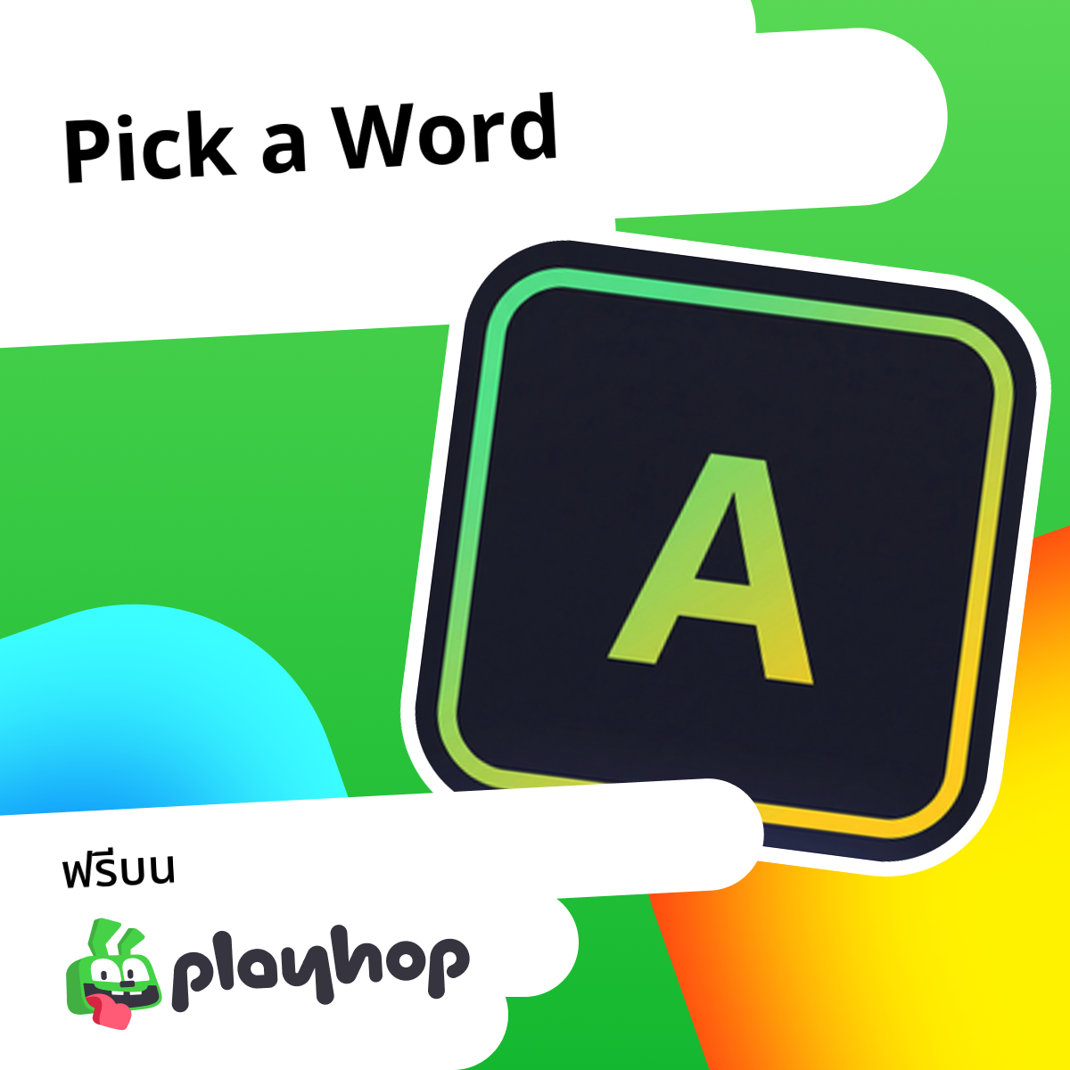 Pick a Word (โดย GAV.Game): เล่นออนไลน์ฟรีบน Playhop