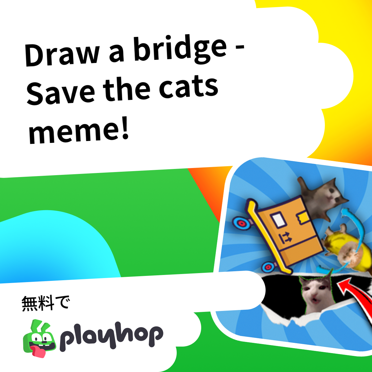 Draw Bridge Meme Draw a bridge - Save the cats meme!: Playhopで無料オンラインプレイ
