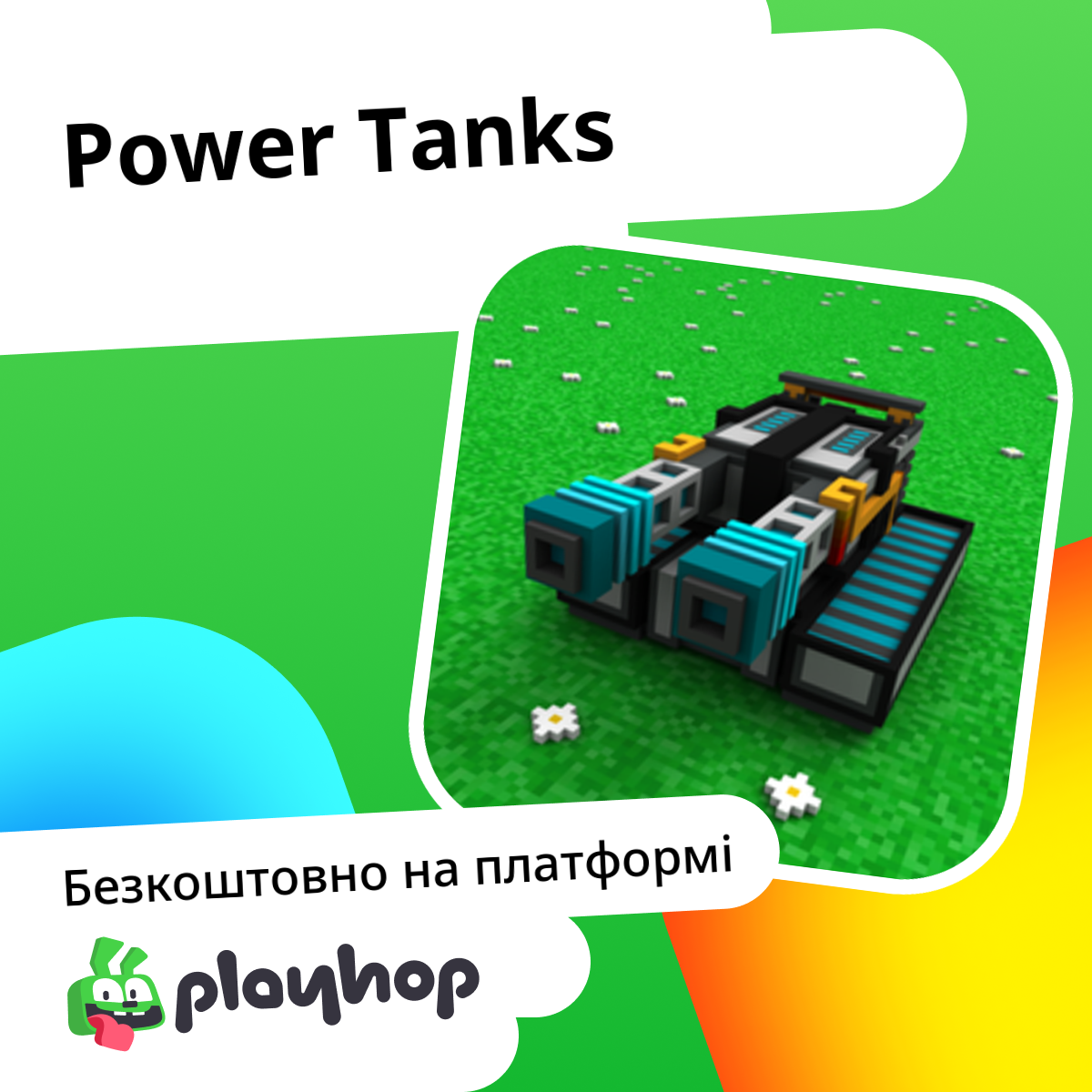 Power Tanks: Грати онлайн безкоштовно на Playhop