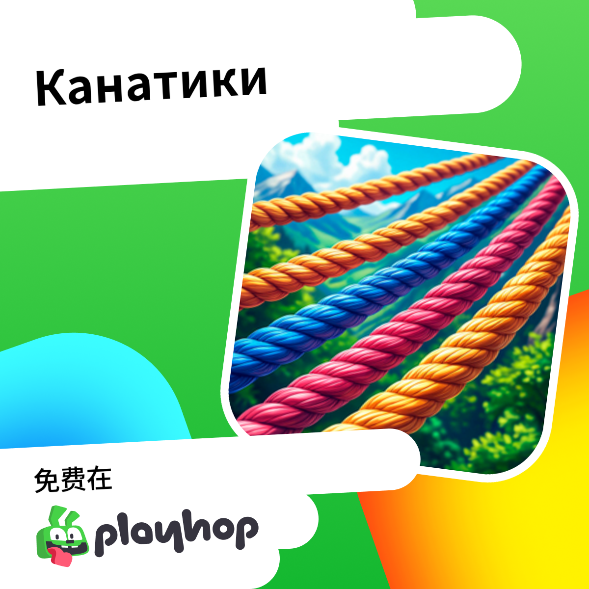 Play Kanatiki - Recommended Game