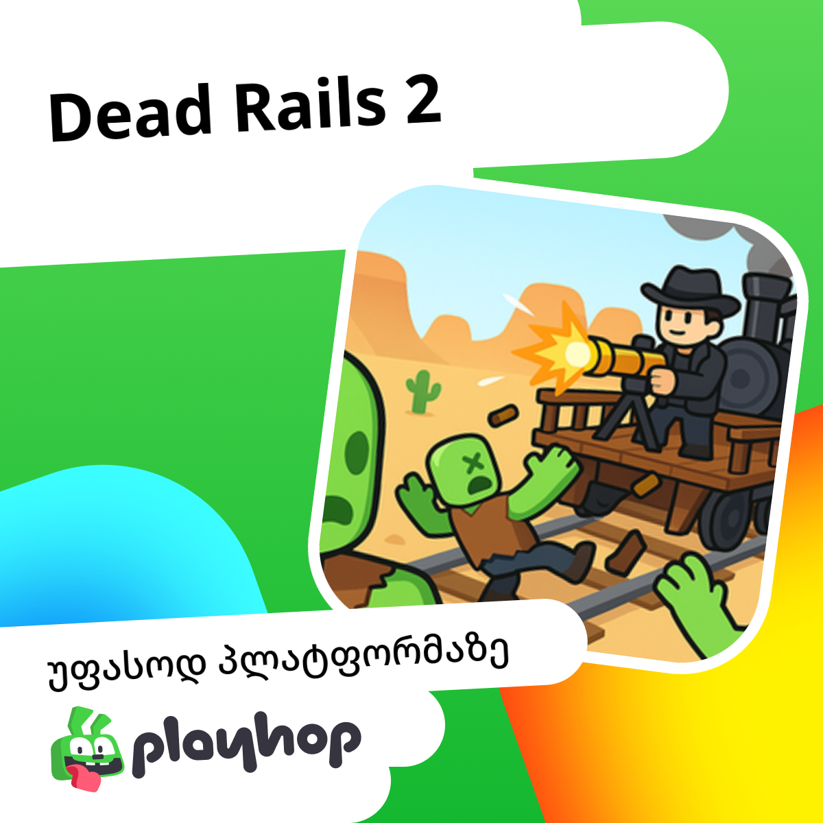 Dead Rails 2 (Six Stones-ის მიერ): ნახეთ უფასოდ ონლაინ Playhop-ზე