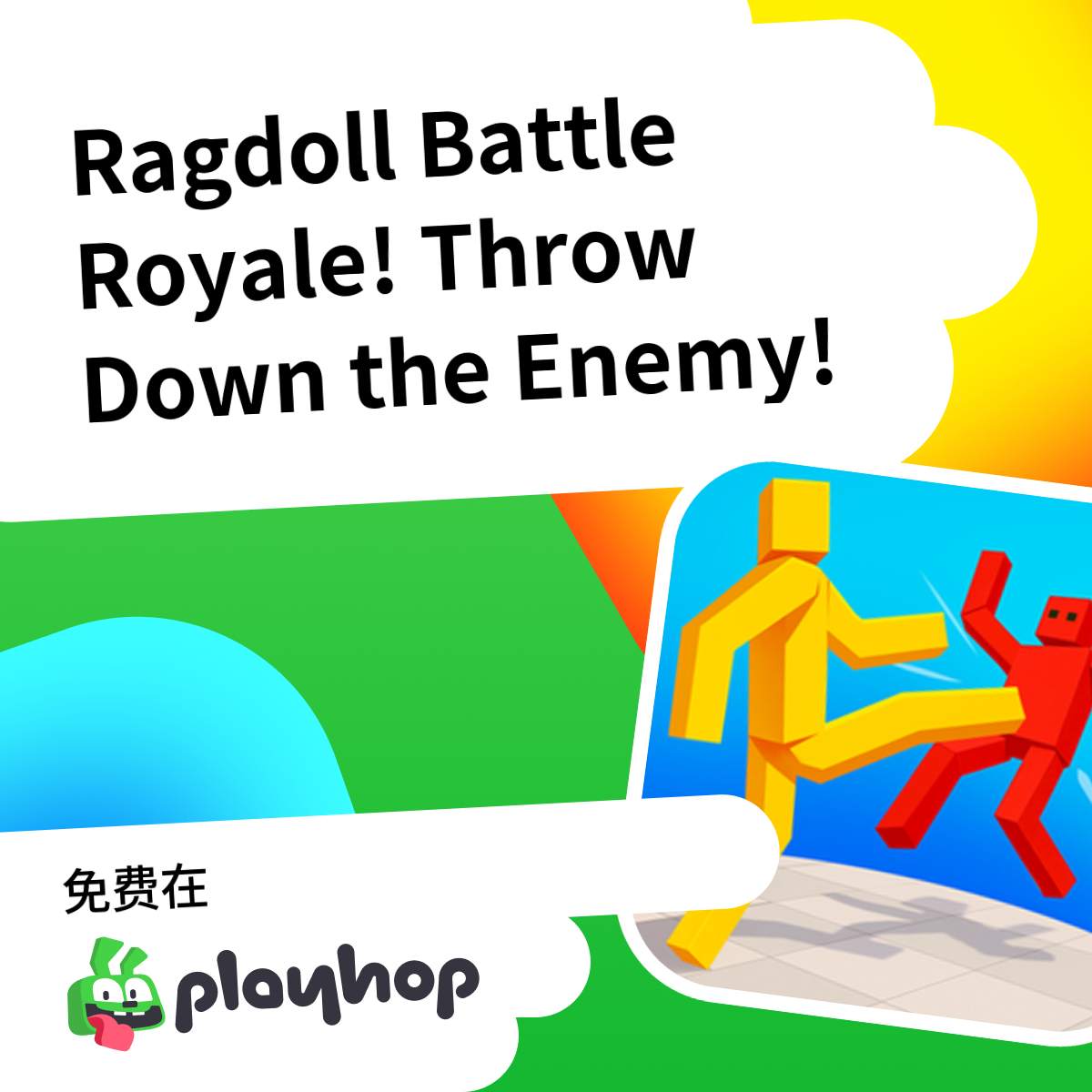 Play Ragdoll Battle Royale! Throw Down the Enemy! - Recommended Game