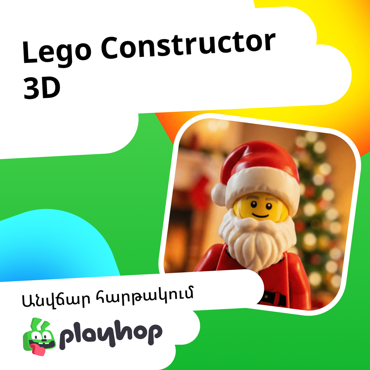 Lego Constructor 3D (exbn-ից)։ Խաղալ անվճար Playhop-ում