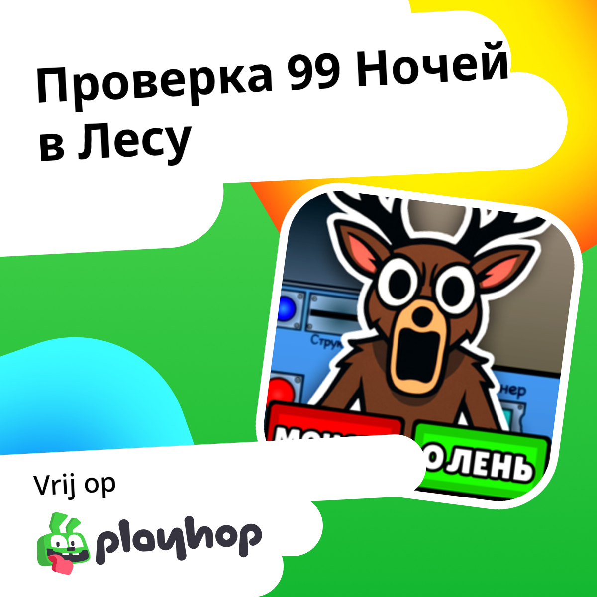 Play 99 Nights in the Forest Check - Recommended Game