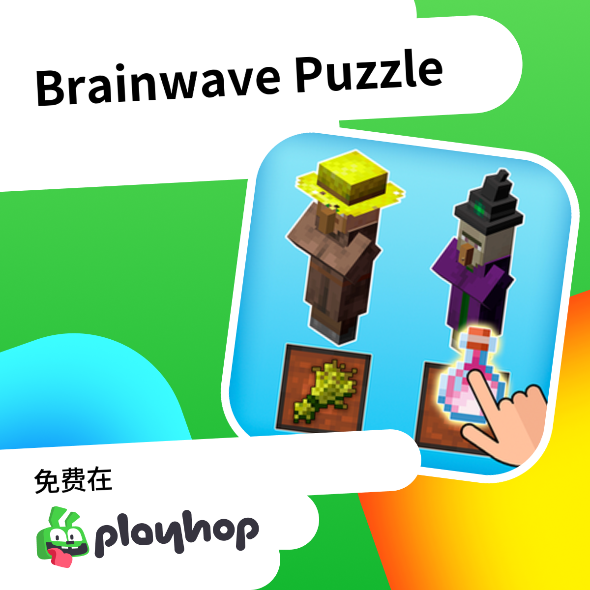 Brainwave Puzzle (由 Endless Game Path): 在 Playhop 上免费在线玩