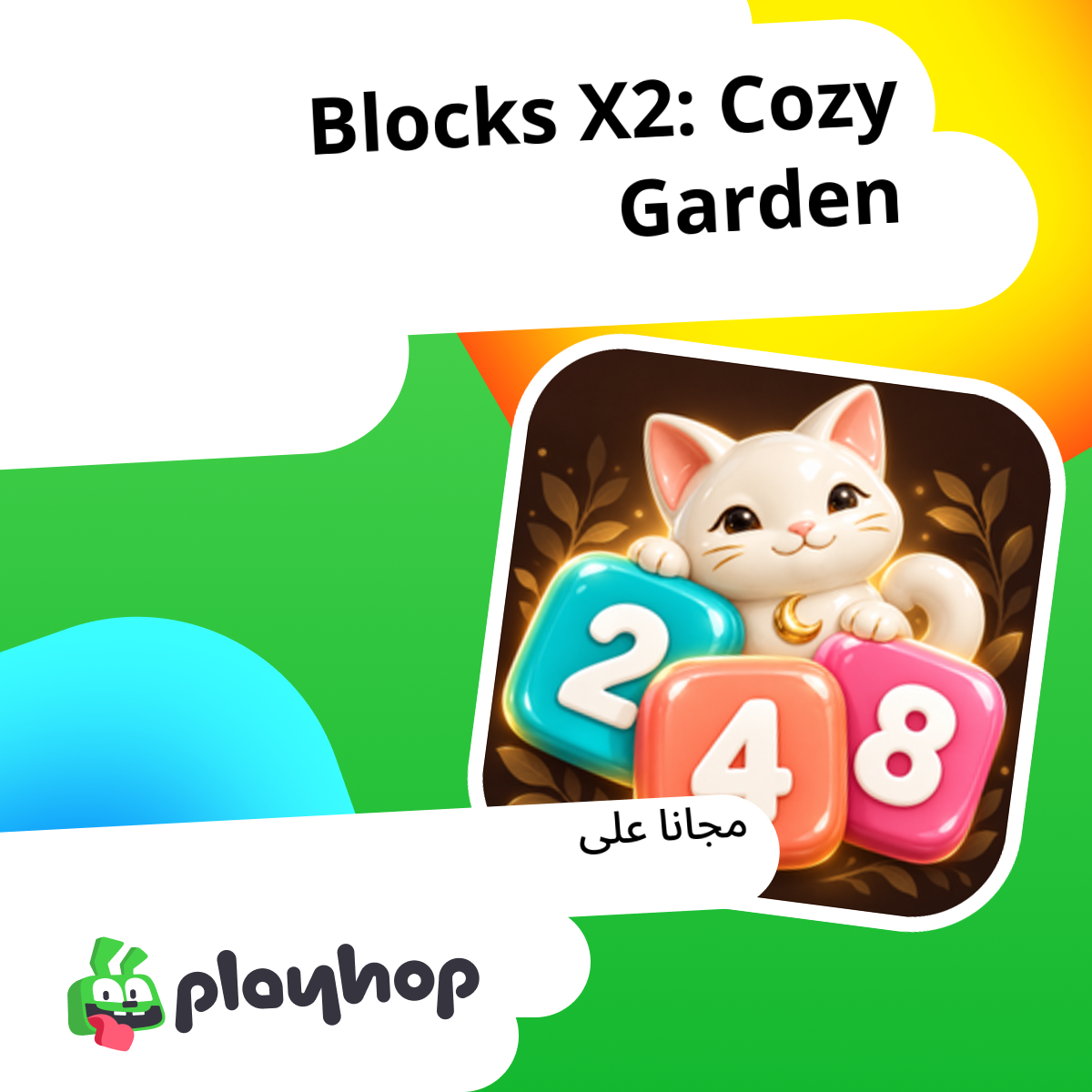 Blocks X2: Cozy Garden: العب أونلاين مجانًا على Playhop