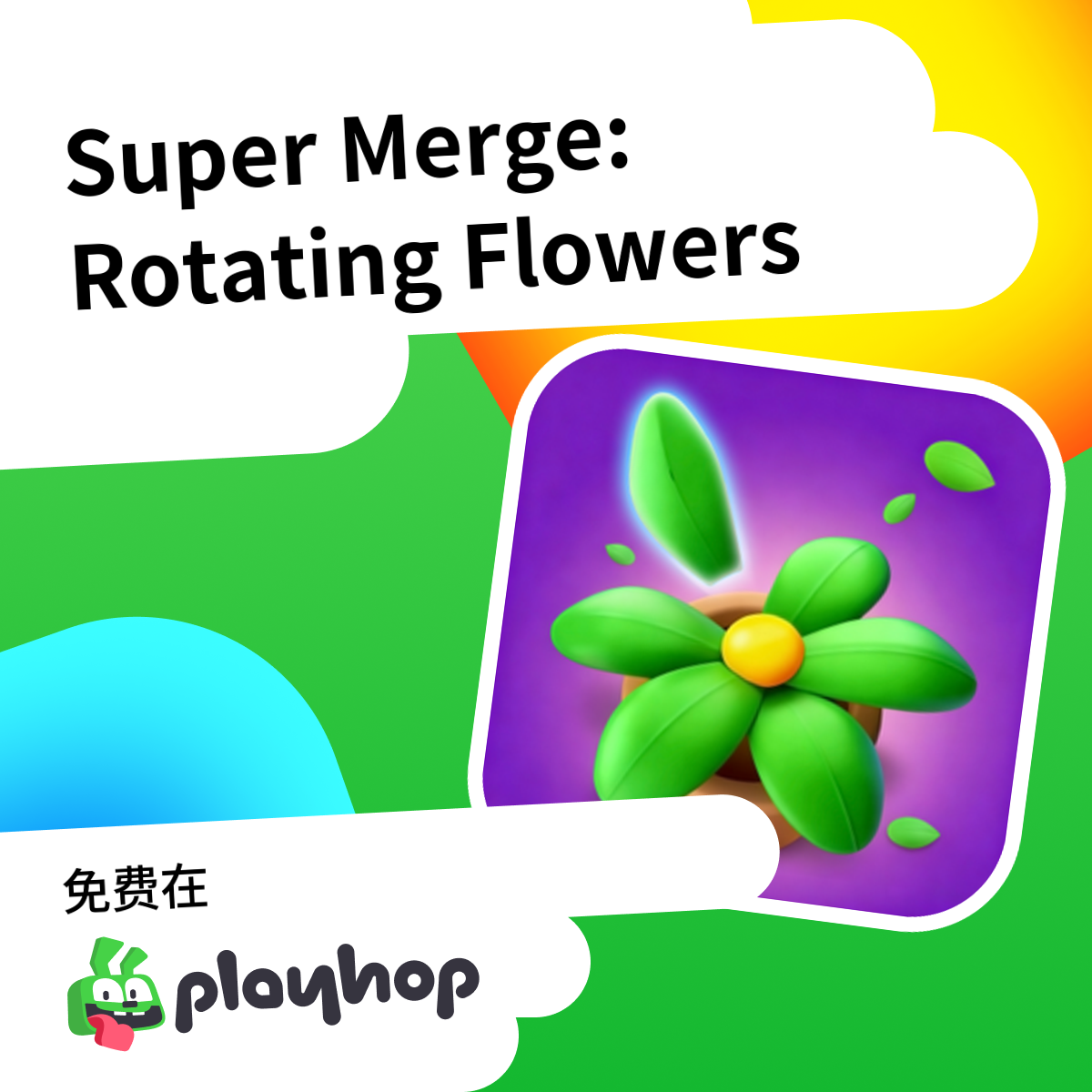 Super Merge: Rotating Flowers: 在 Playhop 上免费在线畅玩