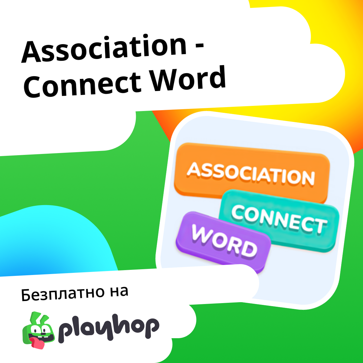 Association - Connect Word: Играйте онлайн безплатно в Playhop