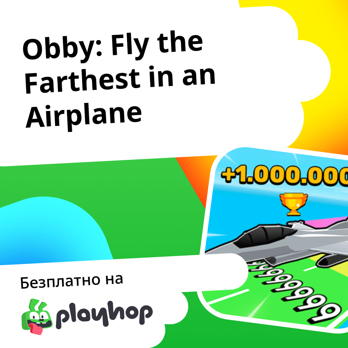 Obby: Fly the Farthest in an Airplane: Играйте онлайн безплатно в Playhop