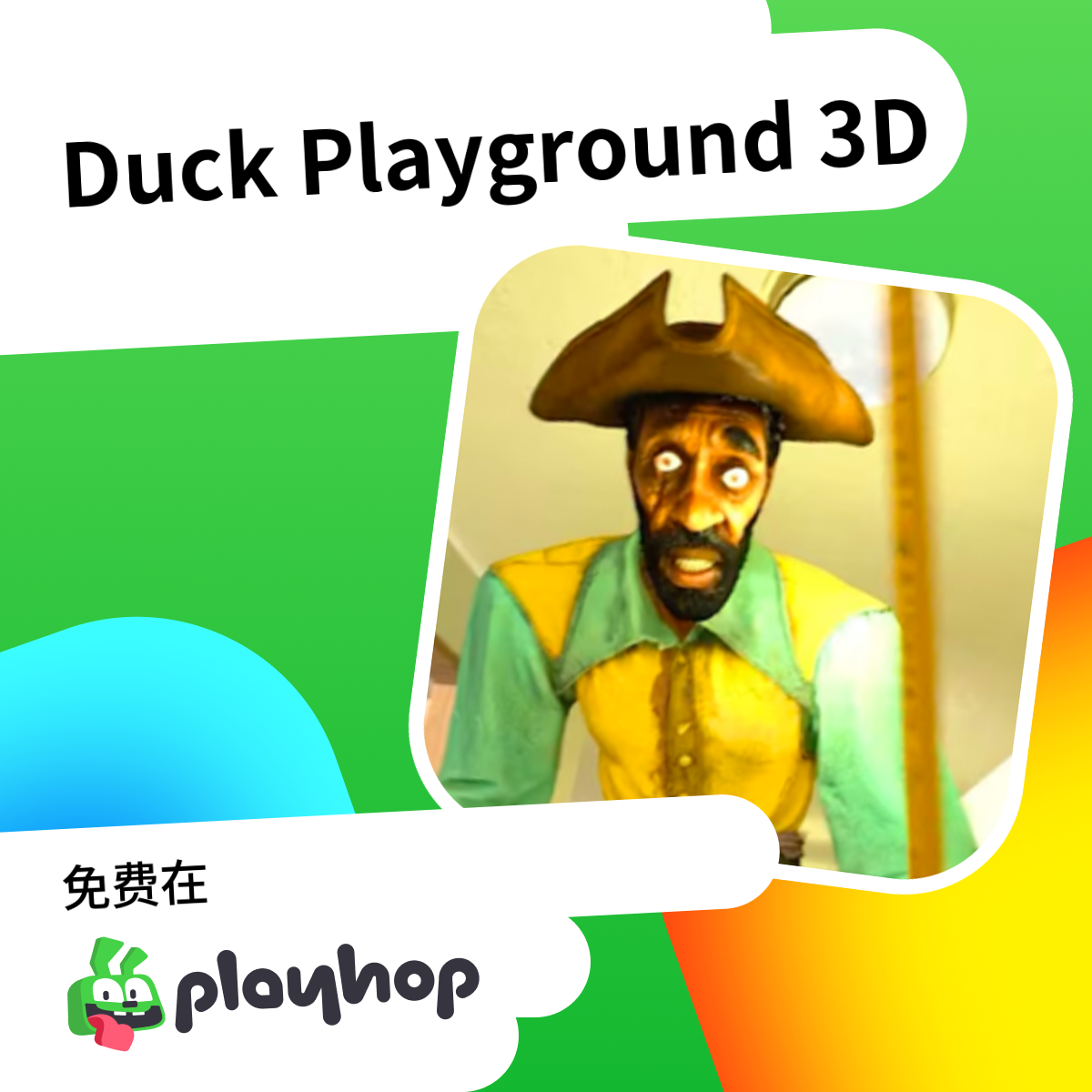 Duck Playground 3D: 在 Playhop 上免费在线畅玩