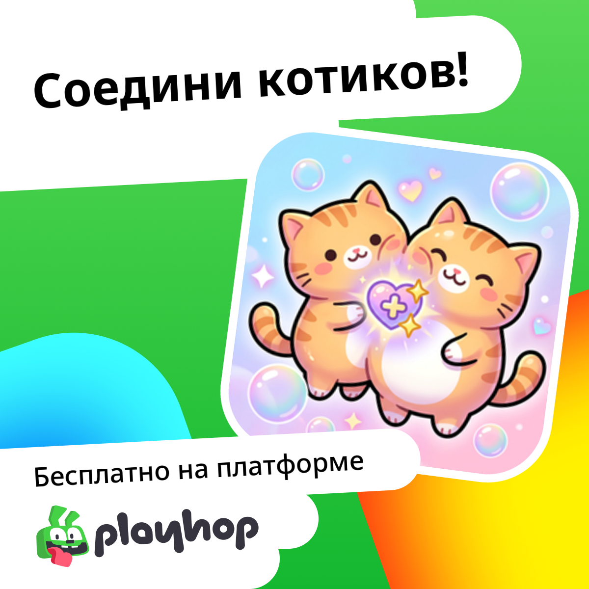 playhop