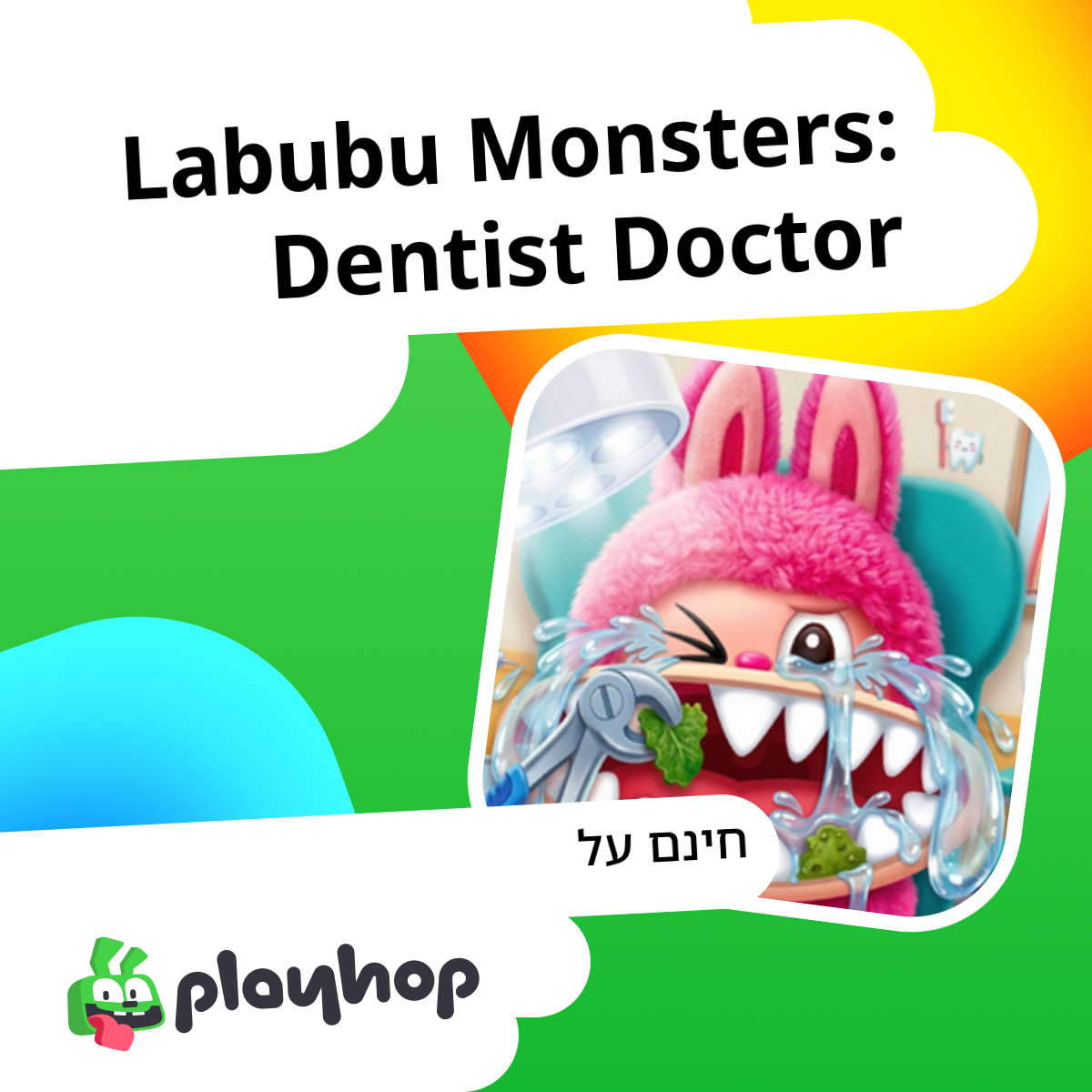 Labubu Monsters: Dentist Doctor: שחקו בחינם באינטרנט ב-Playhop