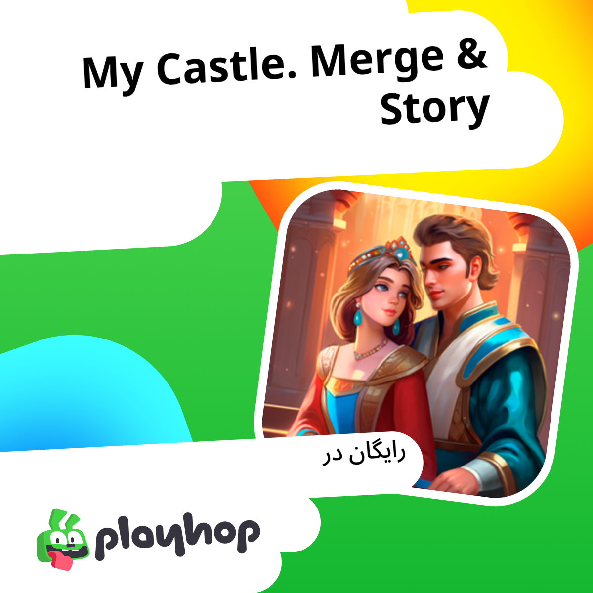 My Castle. Merge & Story: به صورت رایگان آنلاین در Playhop بازی کنید