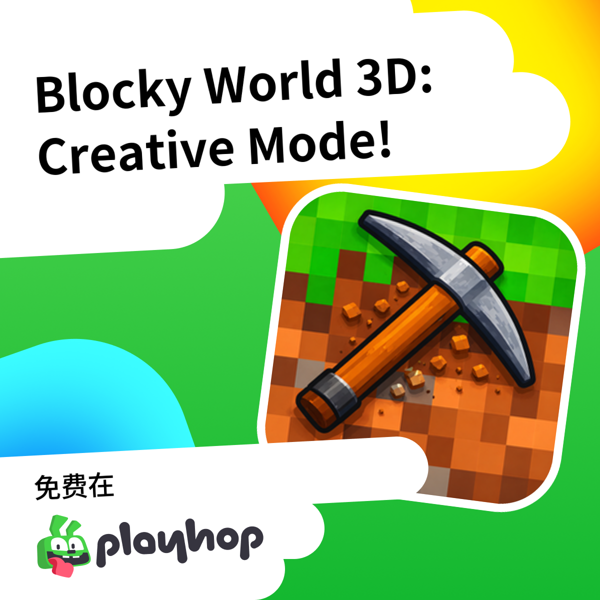 Blocky World 3D: Creative Mode!: 在 Playhop 上免费在线畅玩