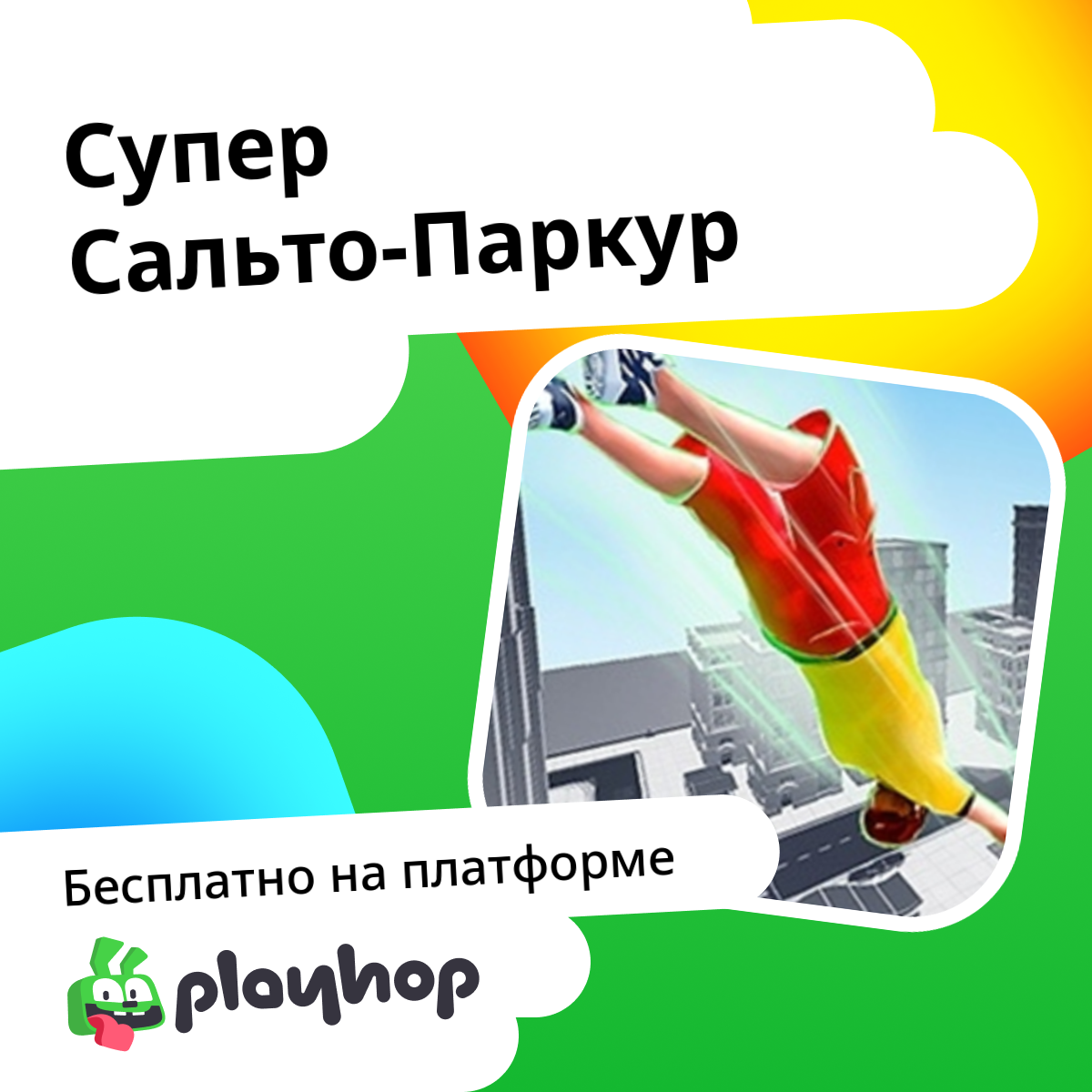 Playhop playhop
