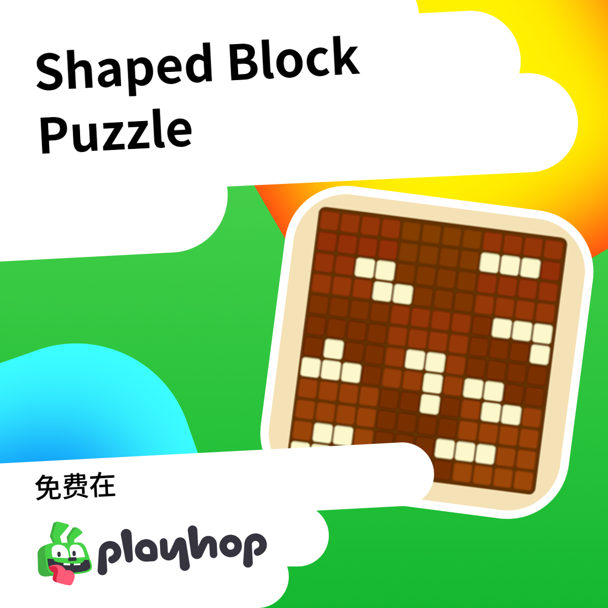 Shaped Block Puzzle (由 Ashtray Studio2): 在 Playhop 上免费在线玩